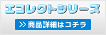 絵コレクトシリーズ　商品詳細はコチラ